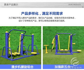 河南许昌小区健身器材生产厂家户外健身器材生产加工厂家