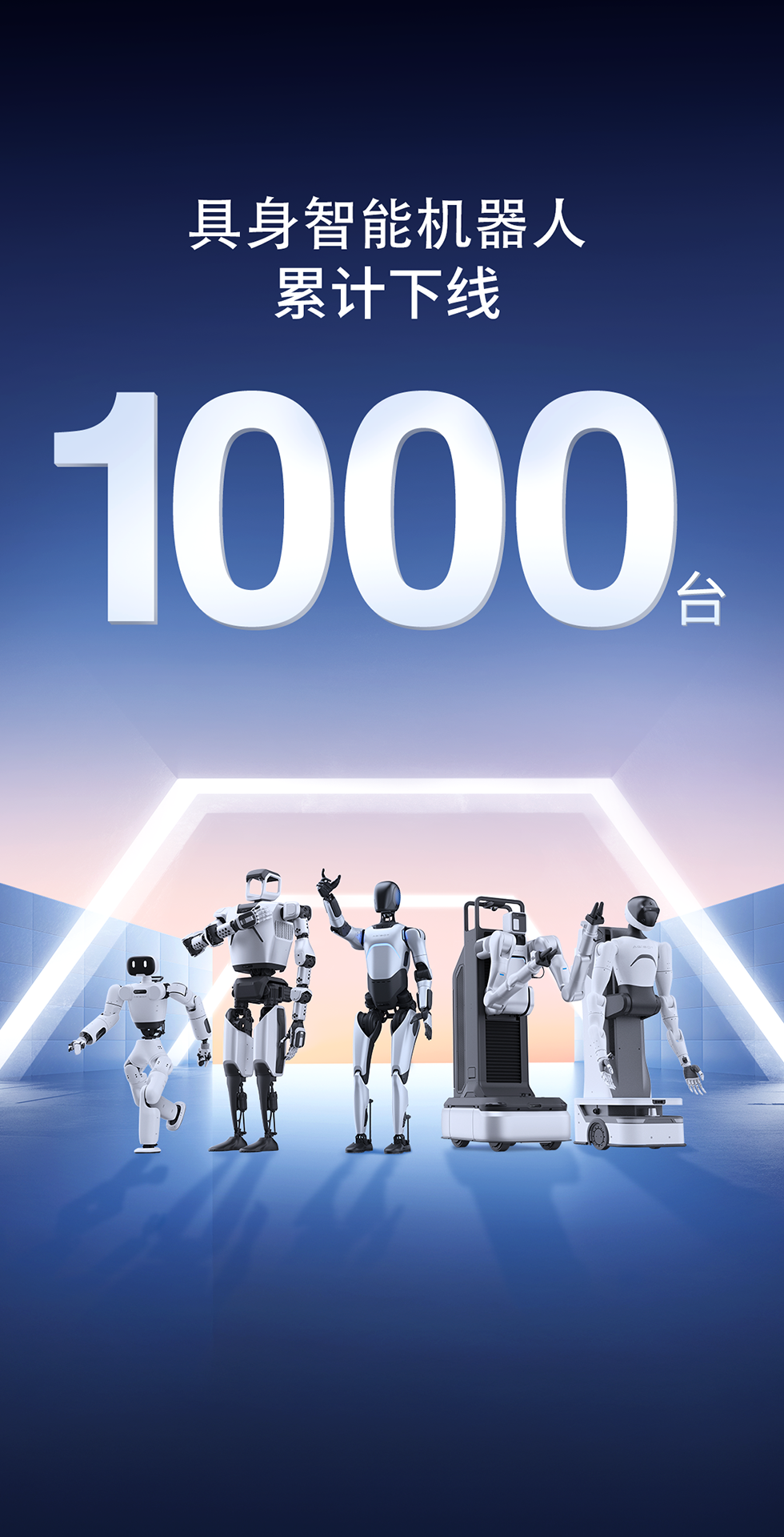 AC米兰灵犀X1重磅开源